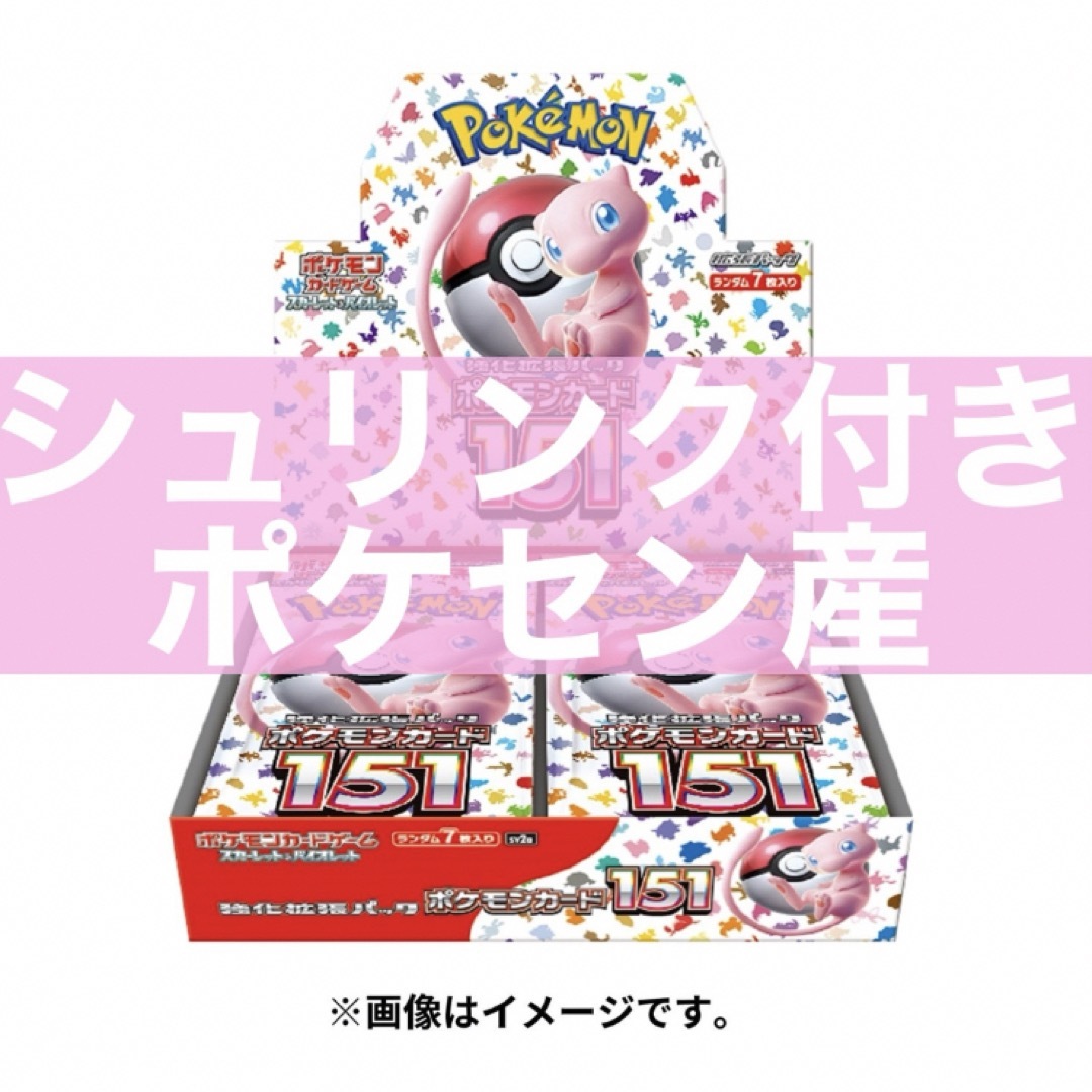 ポケモン - 【新品】ポケモンカードゲーム ポケモンカード151 BOX