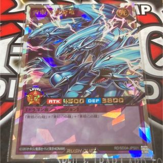 遊戯王 - 青眼の究極竜 ブルーアイズアルティメットドラゴン オーバー