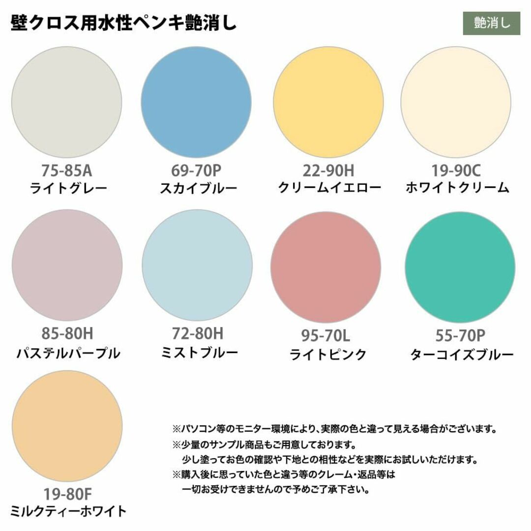 【色:ピュアホワイト】ホートク ペンキ 水性塗料 N-95 ピュアホワイト 4k 2