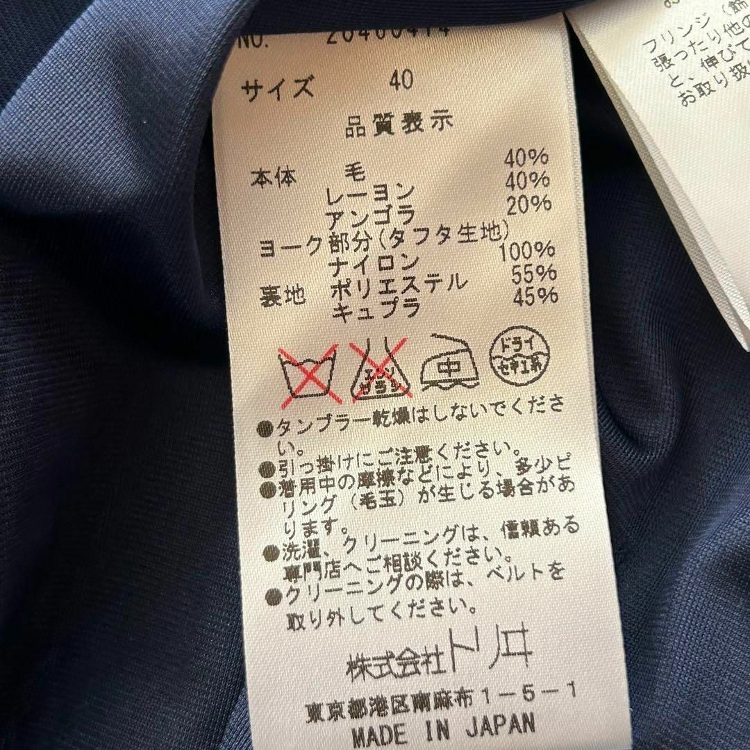 ユキトリイ ロング ニットコート 裏地あり 異素材ミックス 美品