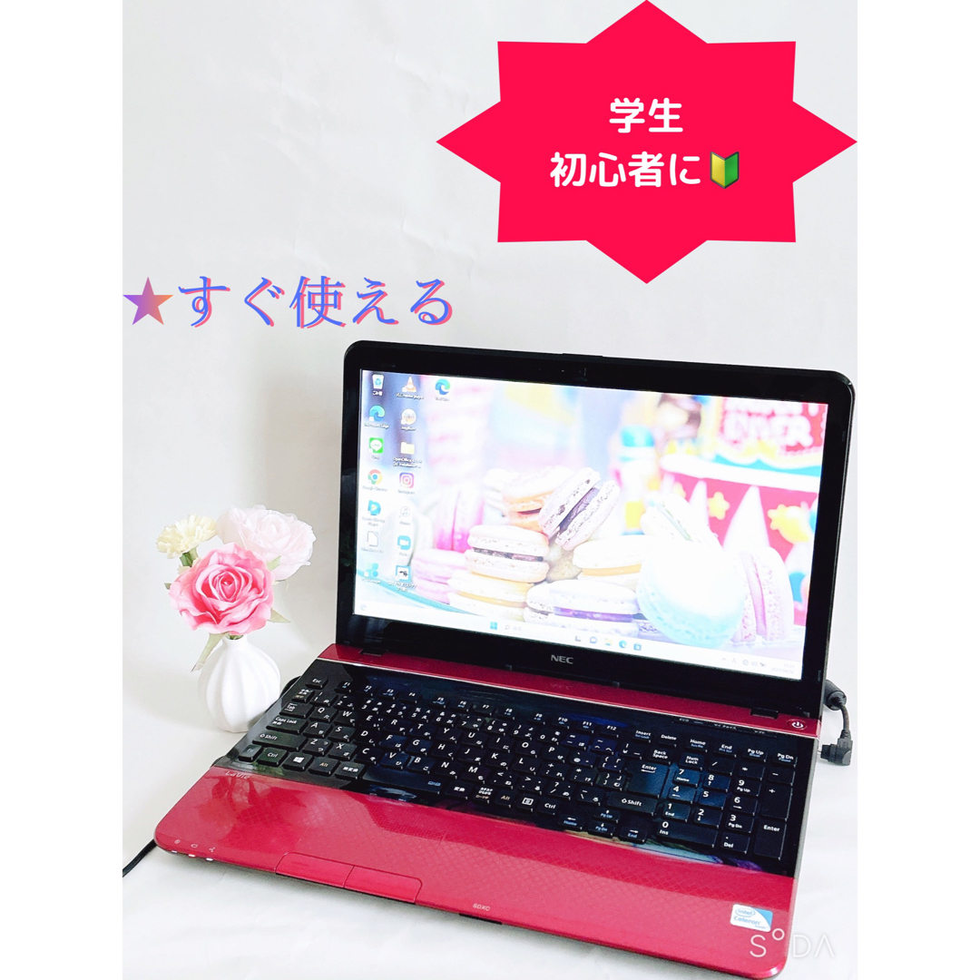 すぐ使える❣️レポート作成に✨大容量750GB ノートパソコン✨学生