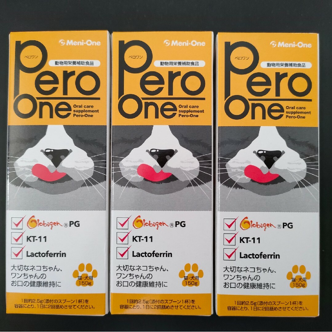 □ペロワン Pero-One 150g 3本セット - 犬