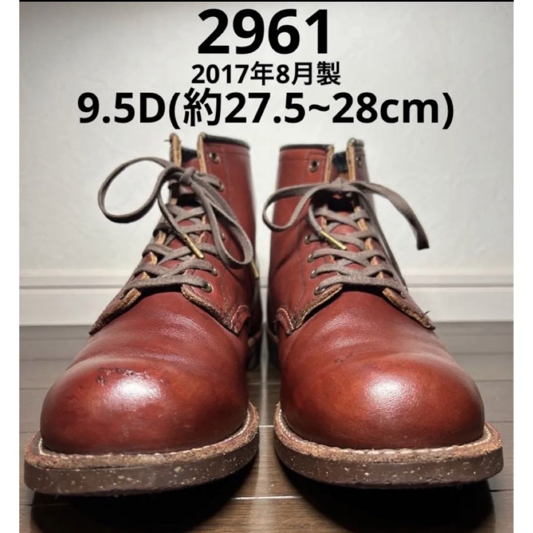 REDWING レッドウィング 2961 ブラックスミス ブーツ 9.5D-