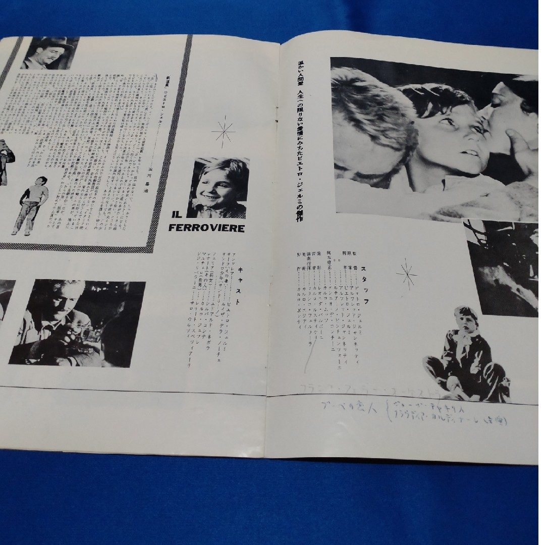 【映画パンフレット】鉄道員 エンタメ/ホビーのコレクション(印刷物)の商品写真