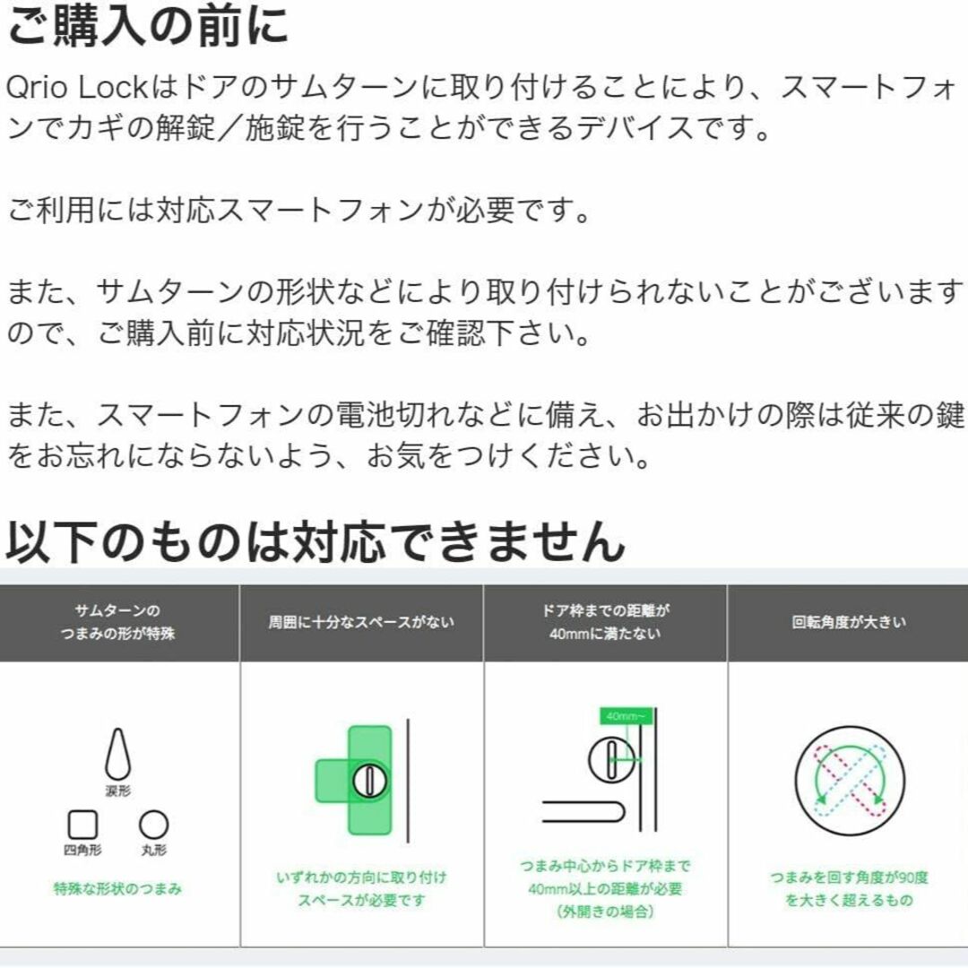 Qrio Lock セット商品Qrio Lock キュリオロック ブラウン Qrio Pad キュリオパッド ブラウン 暗証番号 カード - 1