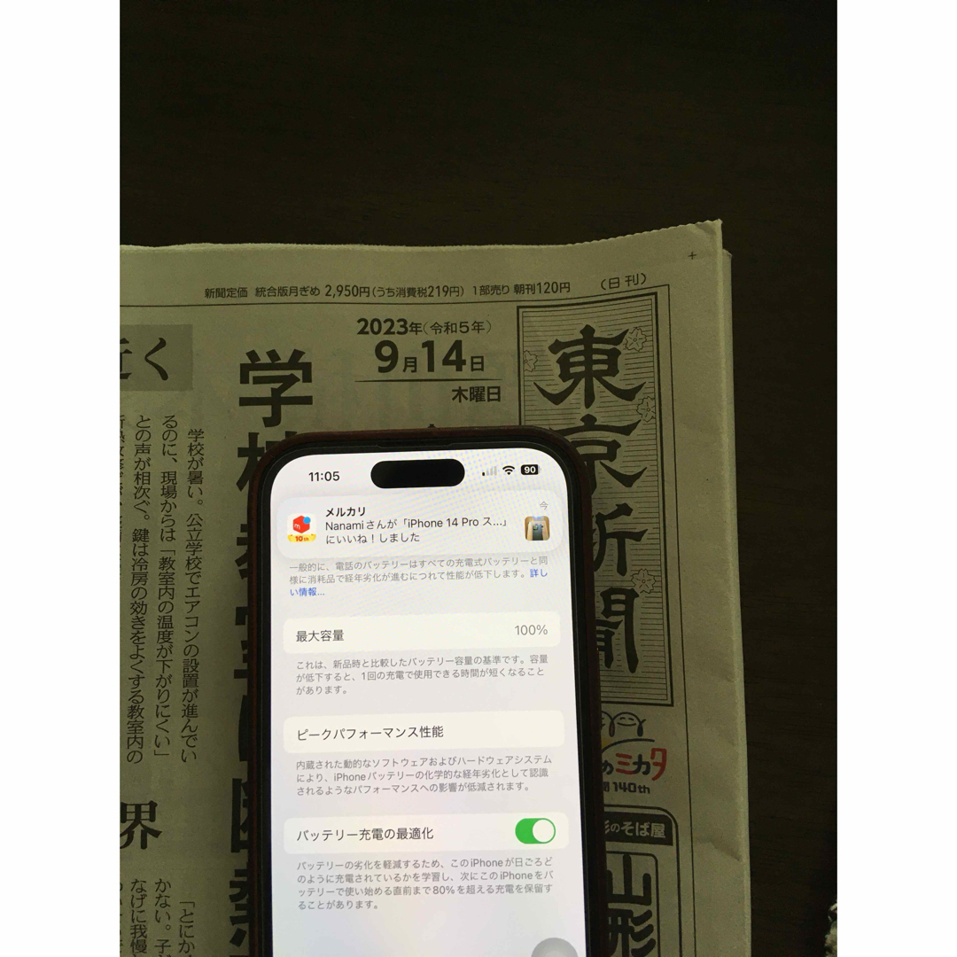 バッテリー100% iPhone 14 Pro スペースブラック 512GB