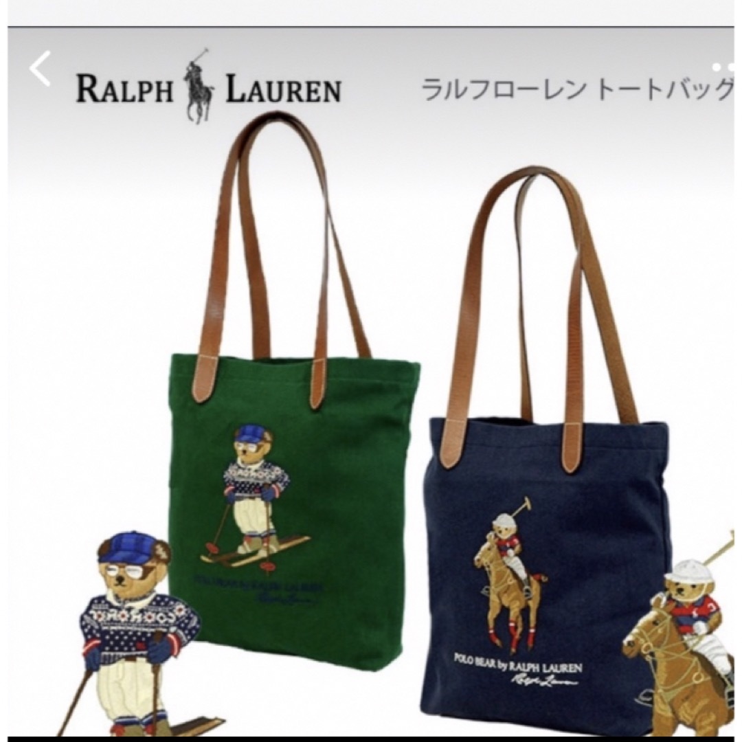 値下げ!希少⭐︎ ラルフローレン トートバッグ - トートバッグ