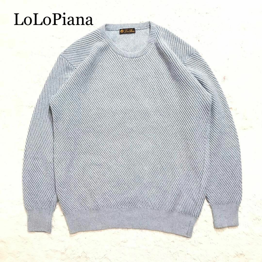 美品 loropiana ロロピアーナ ケーブル ニット カシミヤ セーター