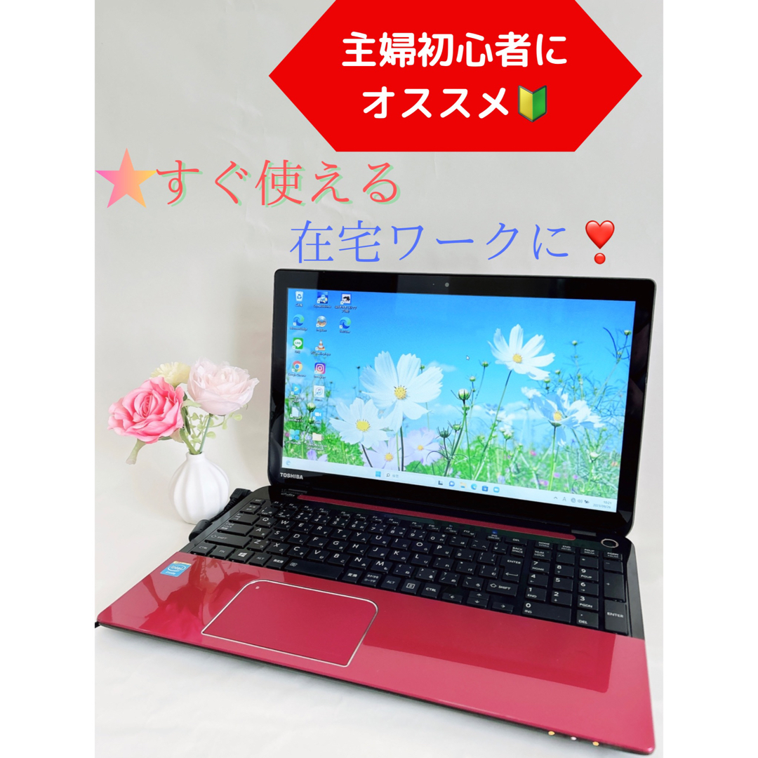 すぐ使える✨ 在宅ワークに✨赤いおしゃれなノートパソコン❣️主婦