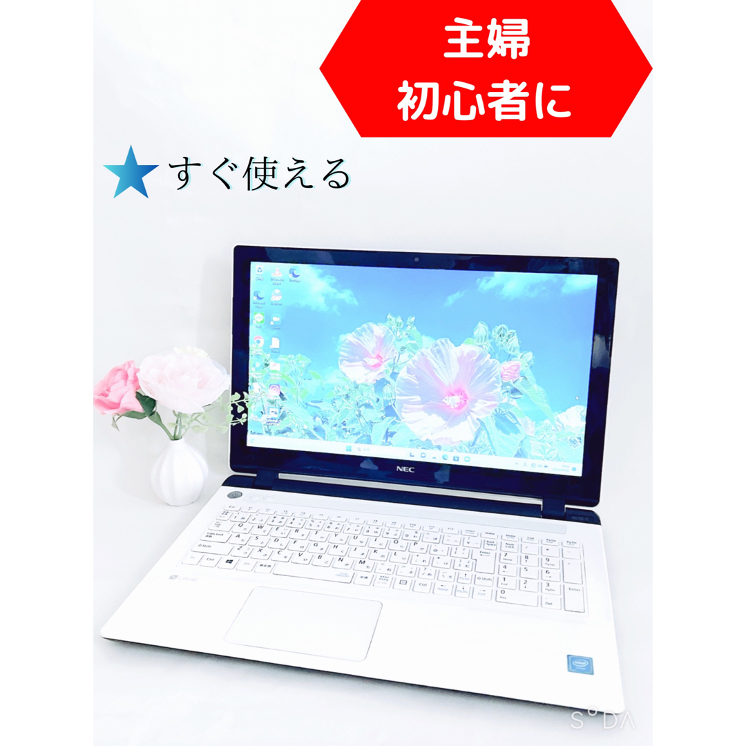 K2【大容量750GB♥カメラ付き】設定済みノートパソコン/すぐ使える