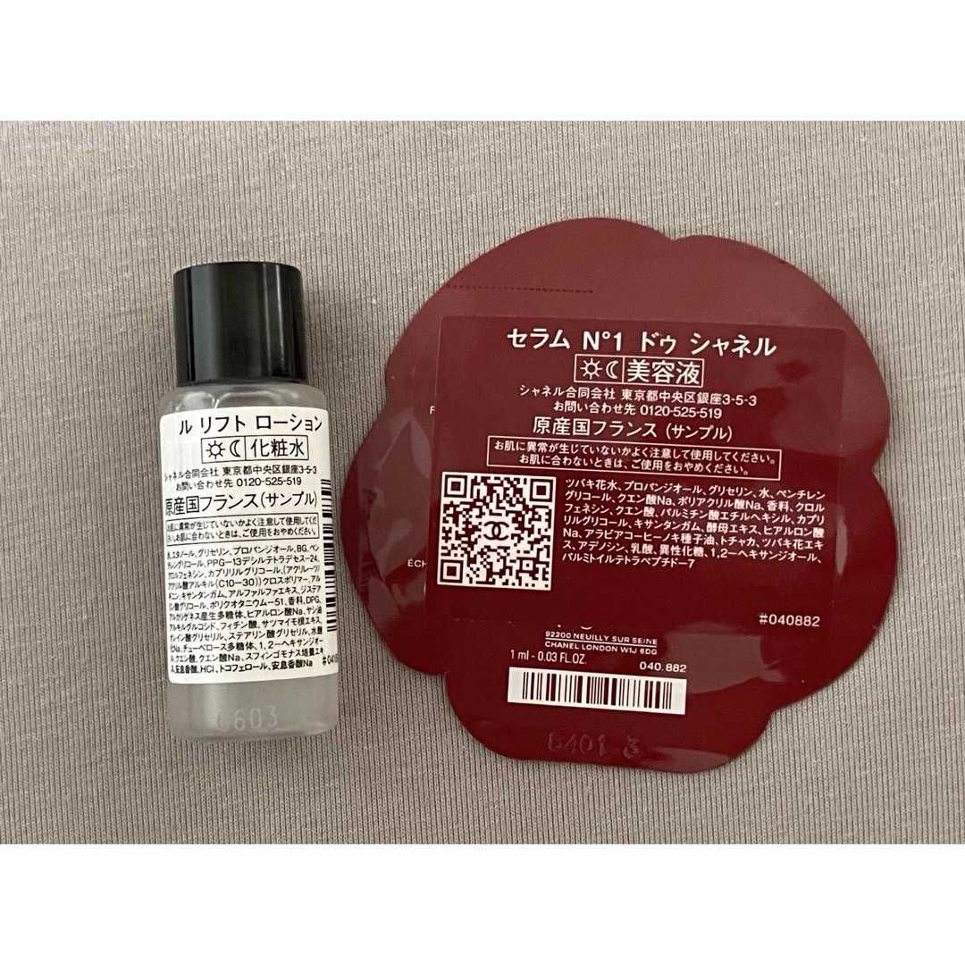 CHANEL - 【新品未使用】シャネル ルリフトローション、N1ドゥシャネル