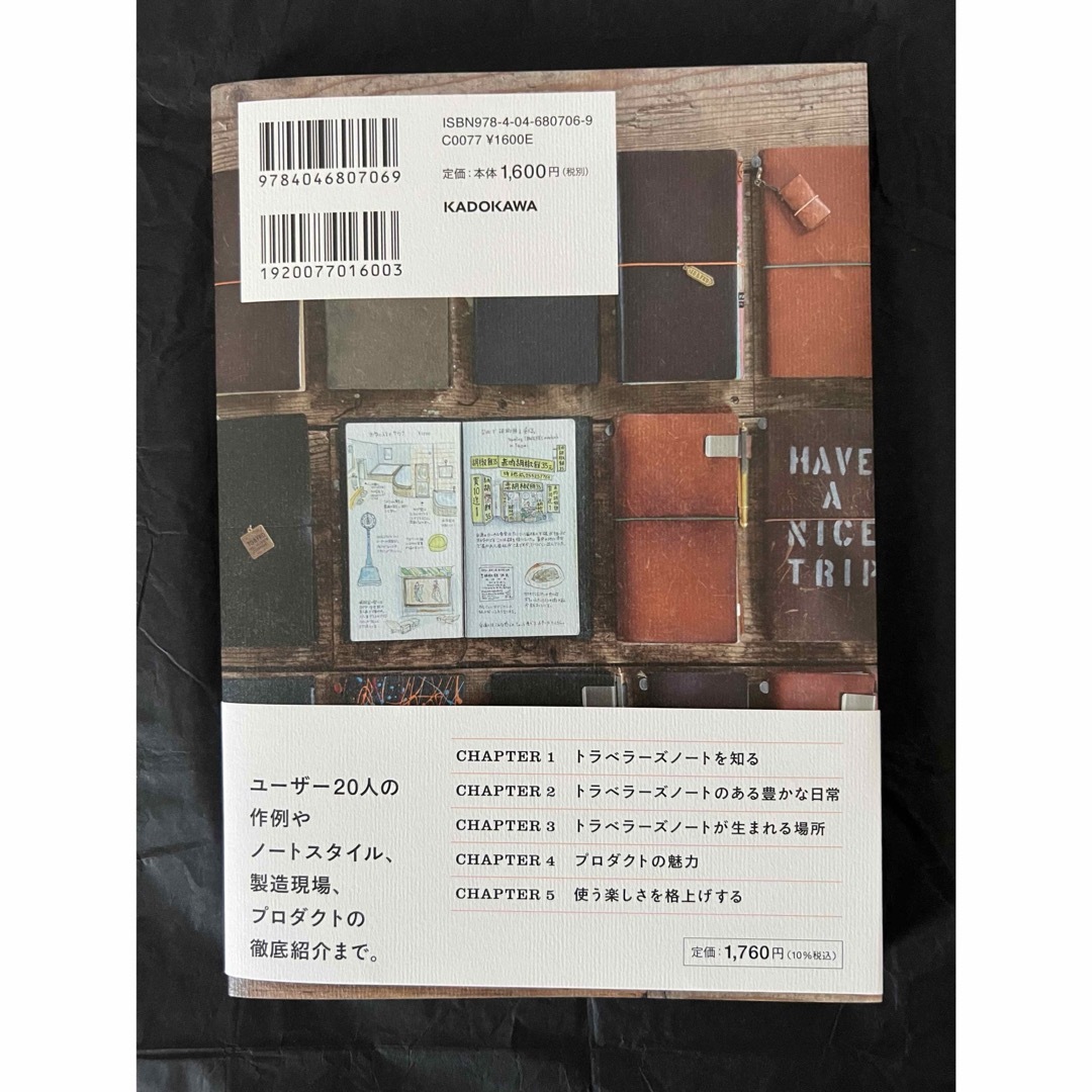 トラベラーズカンパニー トラベラーズノートの公式本の通販 by mame store｜ラクマ