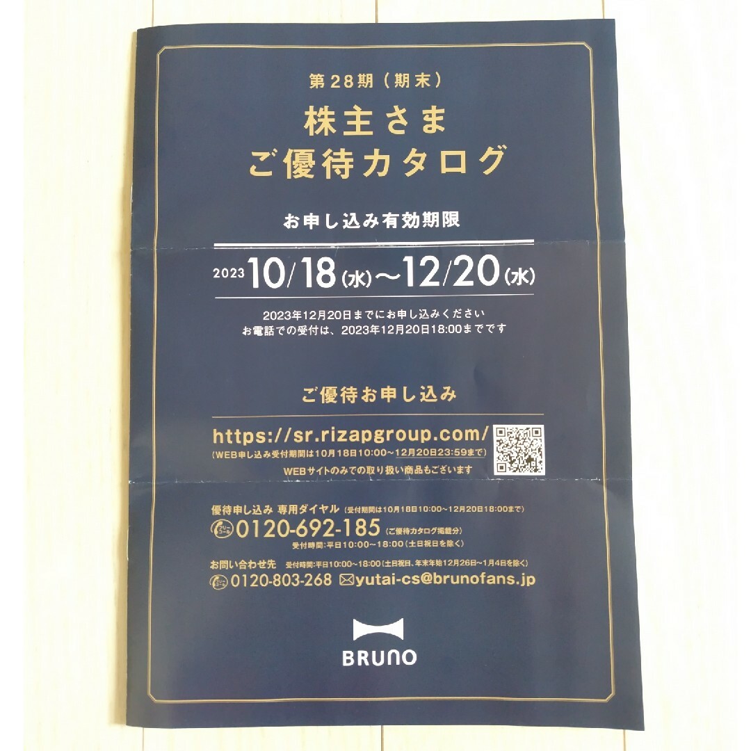 18000円　専用