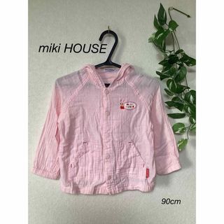 ミキハウス(mikihouse)のmiki HOUSE ミキハウス パーカー　90cm(ジャケット/上着)