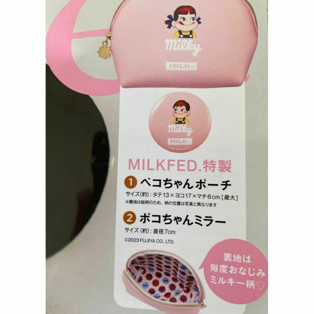 MILKFED.(ミルクフェド)のみっつん様 Sweet 9月号 付録 ポーチ＆ミラーセット コスメ/美容のコスメ/美容 その他(その他)の商品写真