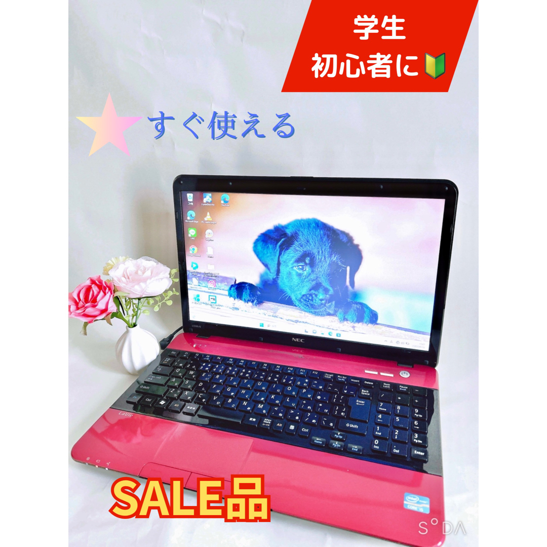 SALE❗️ 在宅ワークや事務処理に❣️赤いノートパソコン✨社会人初心者にVLC