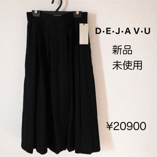 【新品タグ付き】DEJAVU スカート 日本製 黒 38 M ミモレ丈