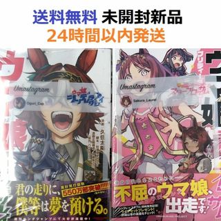 レア特典　ウマ娘 シンデレラグレイ12＋プリティーダービー スターブロッサム1(青年漫画)