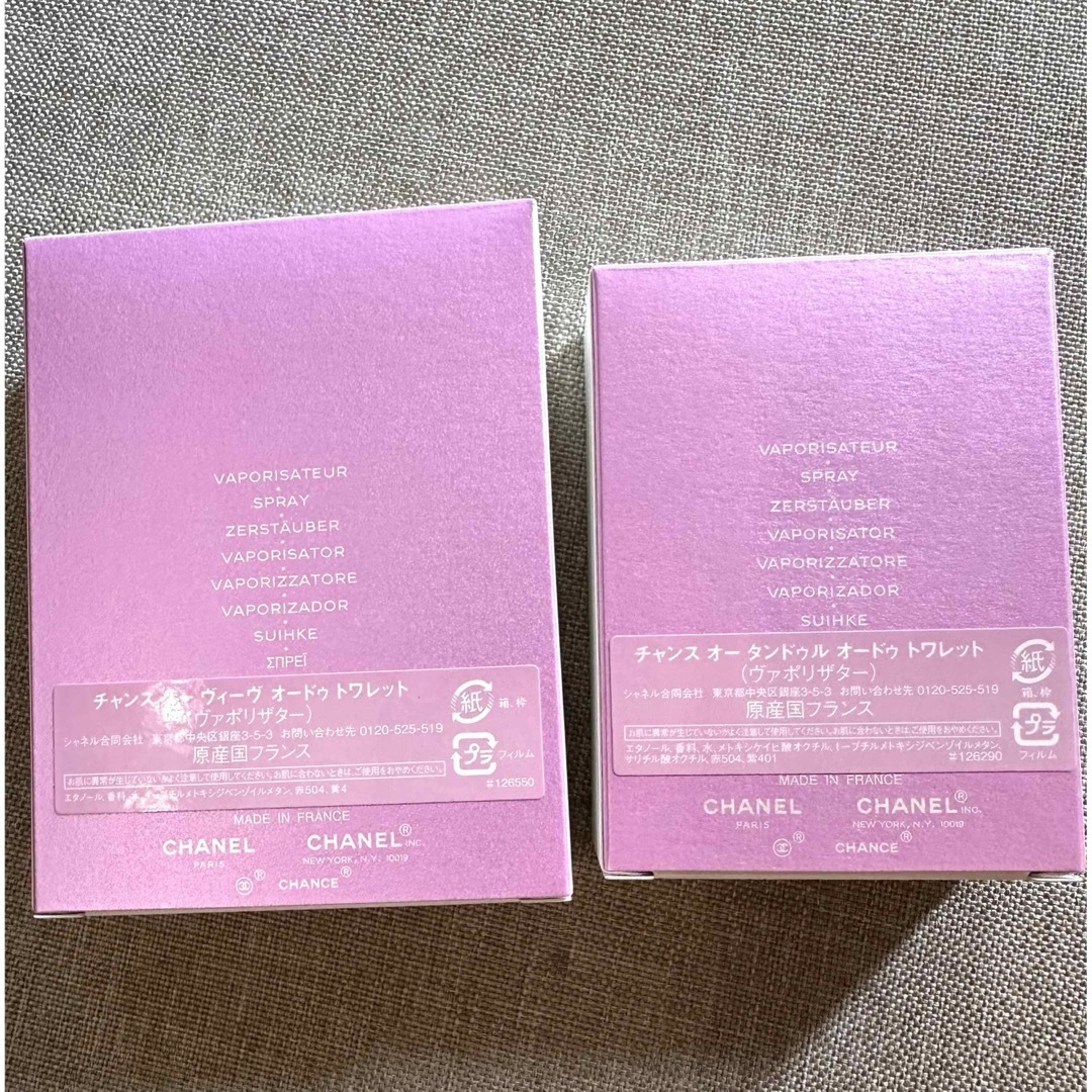 CHANEL(シャネル)のシャネル　CHANEL 香水　チャンス　空箱　50ml 35ml  コスメ/美容の香水(香水(女性用))の商品写真