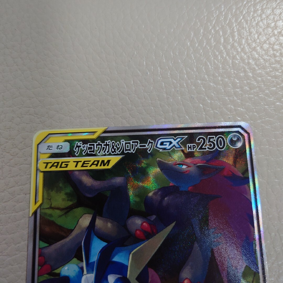 ゲッコウガ＆ゾロアークGX　SR