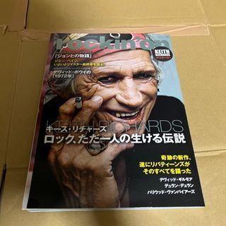 rockin'on (ロッキング・オン) 2015年 11月号(音楽/芸能)