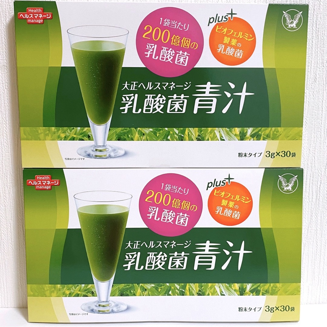 【新品】大正ヘルスマネージ 乳酸菌青汁 5箱