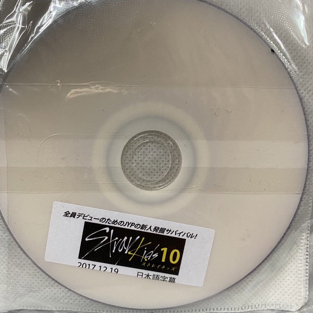 Stray Kids(ストレイキッズ)のStraykids ストレイキッズ サバイバルオーディション エンタメ/ホビーのCD(K-POP/アジア)の商品写真