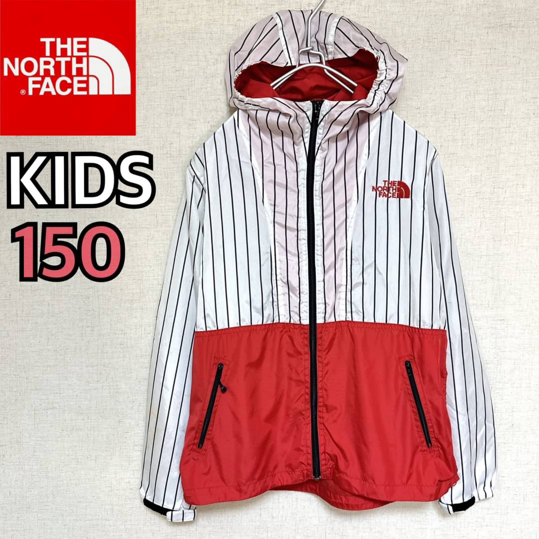 THE NORTH FACE(ザノースフェイス)のノースフェイス ナイロンジャケット  キッズ150 希少 キッズ/ベビー/マタニティのキッズ服男の子用(90cm~)(ジャケット/上着)の商品写真