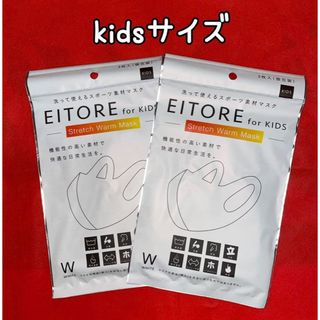 マスク／kidsサイズ【3枚入り】ホワイト×グレー(その他)