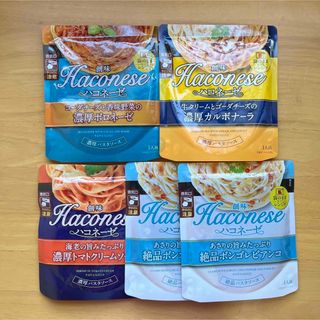 ソウミ(創味)のパスタソース　まとめ売り　ボロネーゼ カルボナーラ ボンゴレ トマト(レトルト食品)