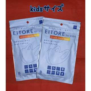 マスク／kidsサイズ【3枚入り】ブルー(水色）×２袋(その他)