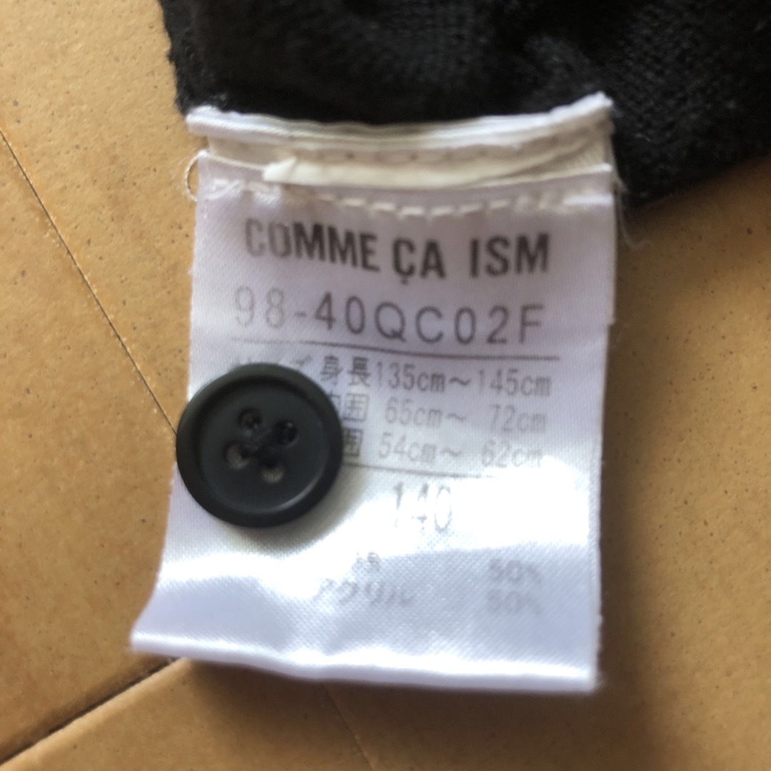 COMME CA ISM(コムサイズム)のCOMME CA ISMカーディガン キッズ/ベビー/マタニティのキッズ服男の子用(90cm~)(カーディガン)の商品写真