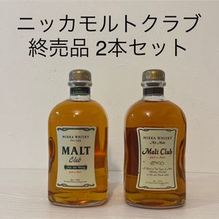 終売品！モルトクラブ2本 新品未開封 古酒 ニッカ   ウイスキー