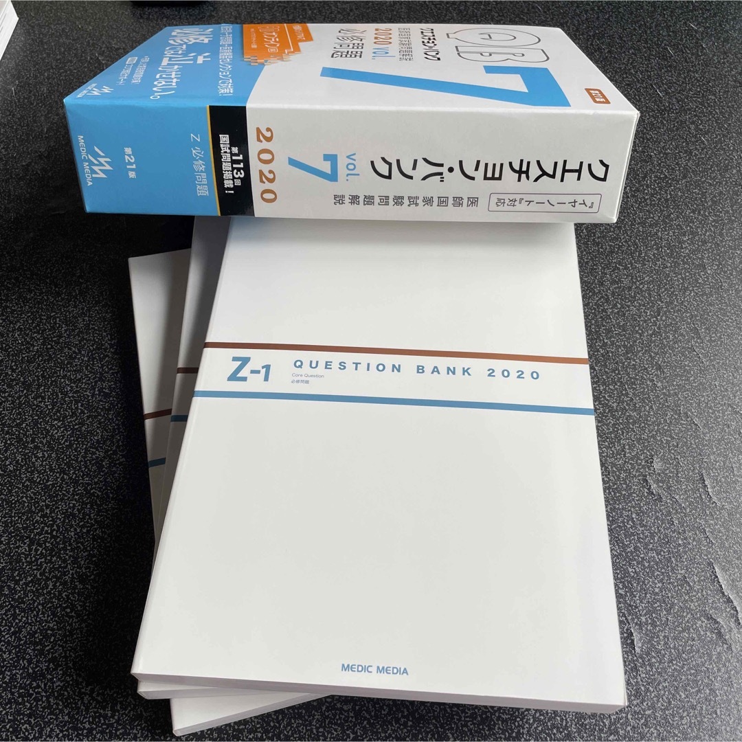 クエスチョン・バンク医師国家試験問題解説２０２０ ｖｏｌ．７ 第２１版 エンタメ/ホビーの本(その他)の商品写真