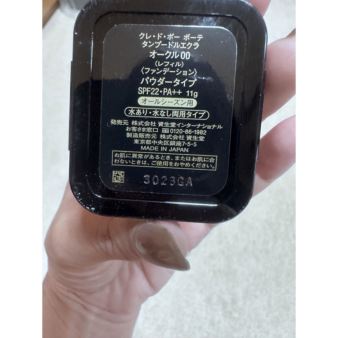 最終値下】クレドポーボーテ タンプードルエクラ、下地 最終値下】クレドポーボーテ タンプードルエクラ、下地