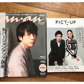 アラシ(嵐)の二宮和也 本 ２冊(印刷物)