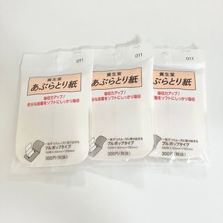 シセイドウ(SHISEIDO (資生堂))の資生堂 あぶらとり紙 150枚入×3(あぶらとり紙)