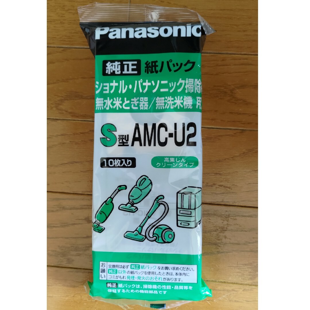 Panasonic(パナソニック)のパナソニック クリーナー紙パック AMC-U2(10枚入) 1パック スマホ/家電/カメラの生活家電(掃除機)の商品写真
