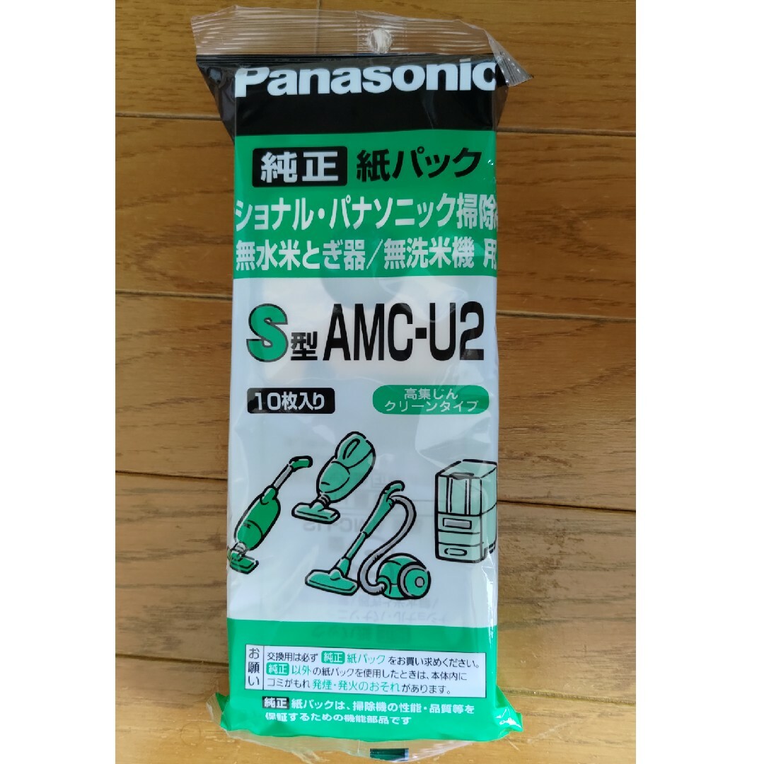 Panasonic(パナソニック)のパナソニック クリーナー紙パック AMC-U2(10枚入)　1パック スマホ/家電/カメラの生活家電(掃除機)の商品写真