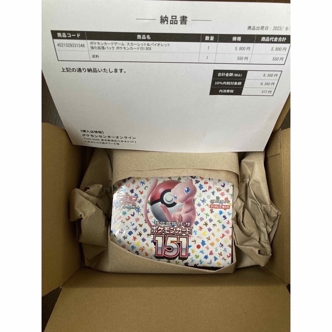 ポケモンカードゲーム151 1boxシュリンク付き