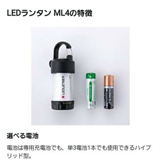 LEDLENSER - ２個セット Ledlenser(レッドレンザー) ML4 LEDランタンの