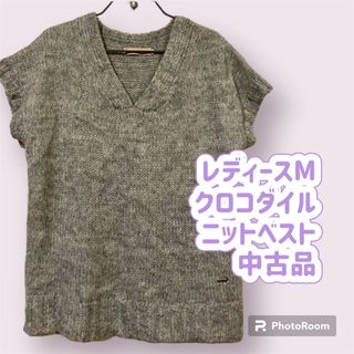 クロコダイル(Crocodile)の婦人M  クロコダイル　Ｖネック　ニットベスト　グレー　ワンポイント刺繍　中古品(ベスト/ジレ)