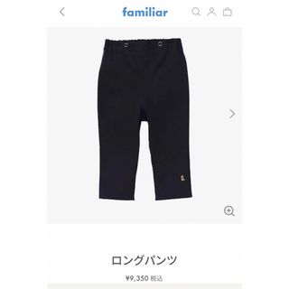 ファミリアfamiliarロングパンツ70cm