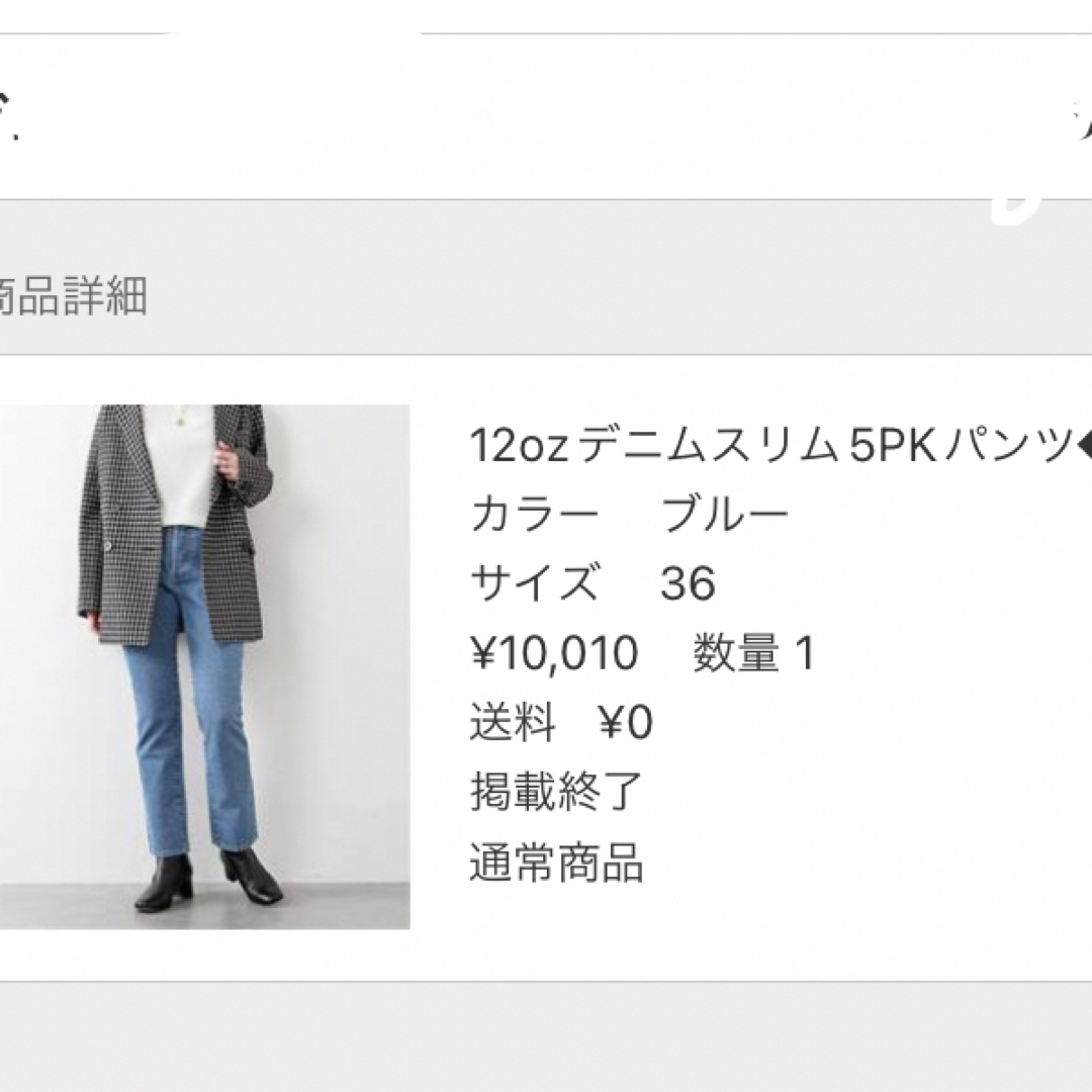 JOURNAL STANDARD(ジャーナルスタンダード)のJOURNAL STANDARD  12ozデニムスリム5PKパンツ レディースのパンツ(デニム/ジーンズ)の商品写真