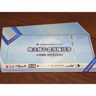 松屋フーズ - ☆松屋フーズ株主優待券12枚セット 3の通販 by くはじ's