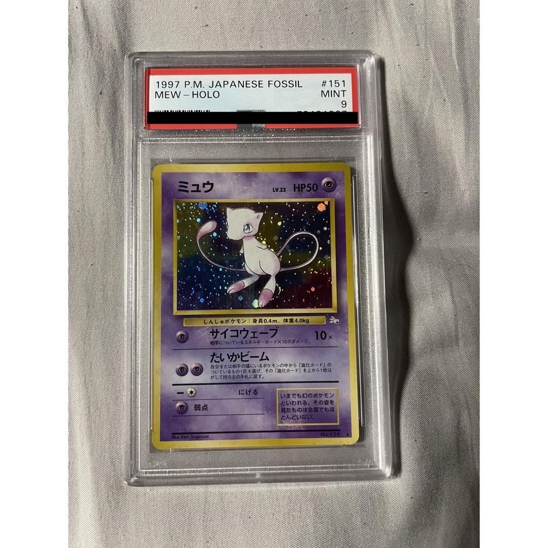 ミュウツー&ミュウ gx SA psa9 ポケカ ポケモンカード ミュウツー&ミュウ gx SA psa9 ポケカ ポケモンカード
