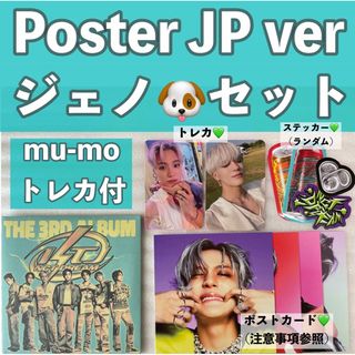 NCT 127 アルバム まとめ売り トレカ ポスター ポストカード 特典