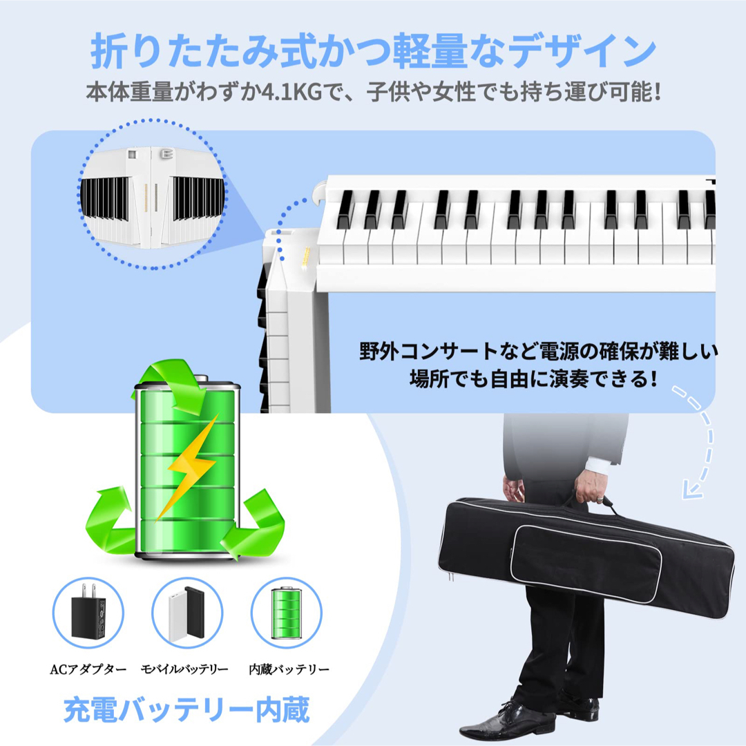 電子ピアノ88鍵盤 折り畳み式 キーボード 充電式 タッチレスポンス機能