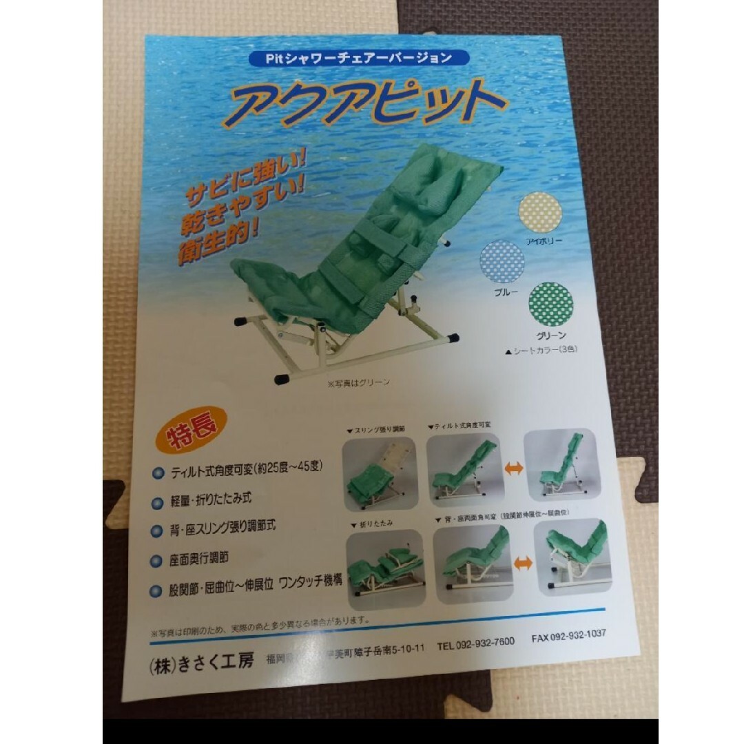 きさく工房 アクアピット M