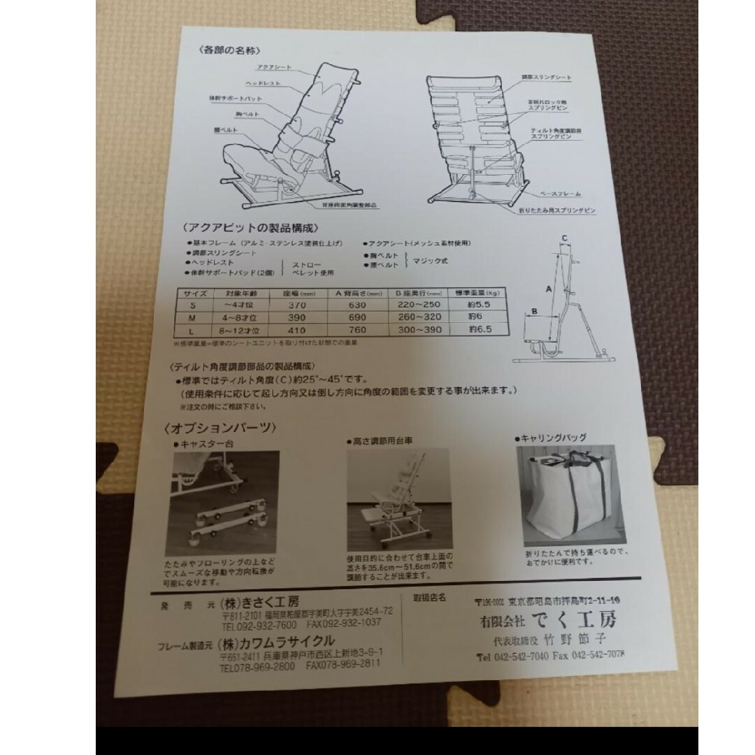 きさく工房 アクアピット M   座椅子